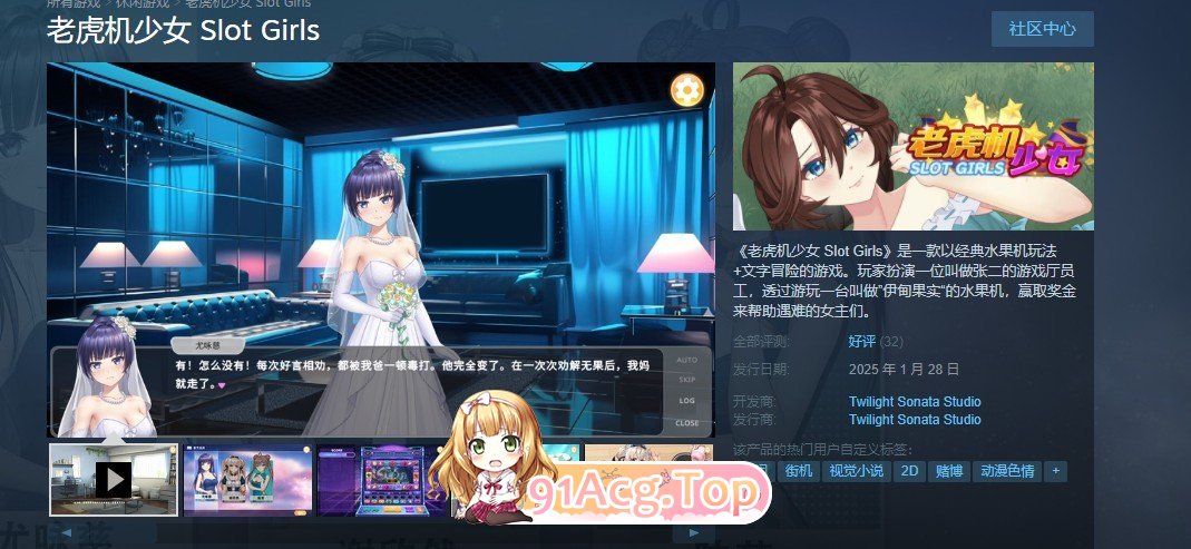 [互动SLG/中文/动态]老虎机少女 官方中文版[新作/国语CV][FM/1.1G/百度]-第2张-游戏-次元小屋-ACG交流分享论坛