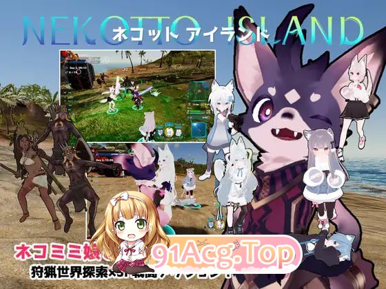 [RPG] [迅雷云/OD/FM]NEKOTTO岛   V1.38/ネコットアイランド/DL官方中文[简+繁]+更新（3.19G）-第1张-游戏-次元小屋-ACG交流分享论坛
