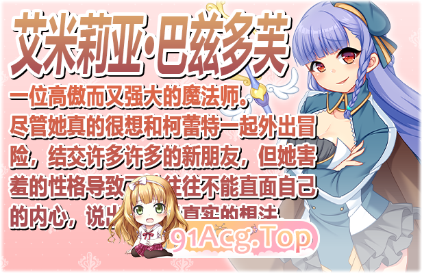 [大作RPG/中文]炼金术士柯蕾特：精华炼成物语 V1.04官方中文最终版+][FM/4G/百度]-第7张-游戏-次元小屋-ACG交流分享论坛