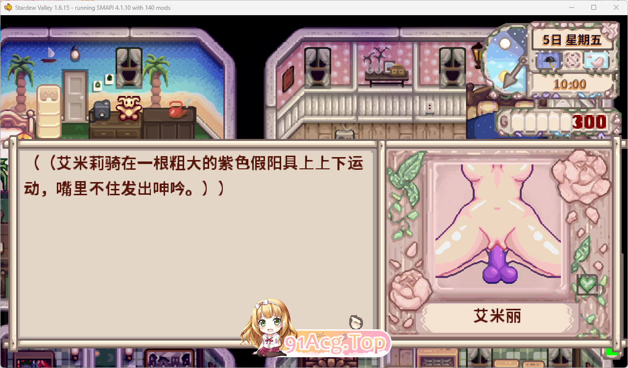 [RPG/中文/动态]星露谷物语 绅士魔改整合包 [新整合] [FM/7.4G/百度]-第2张-游戏-次元小屋-ACG交流分享论坛