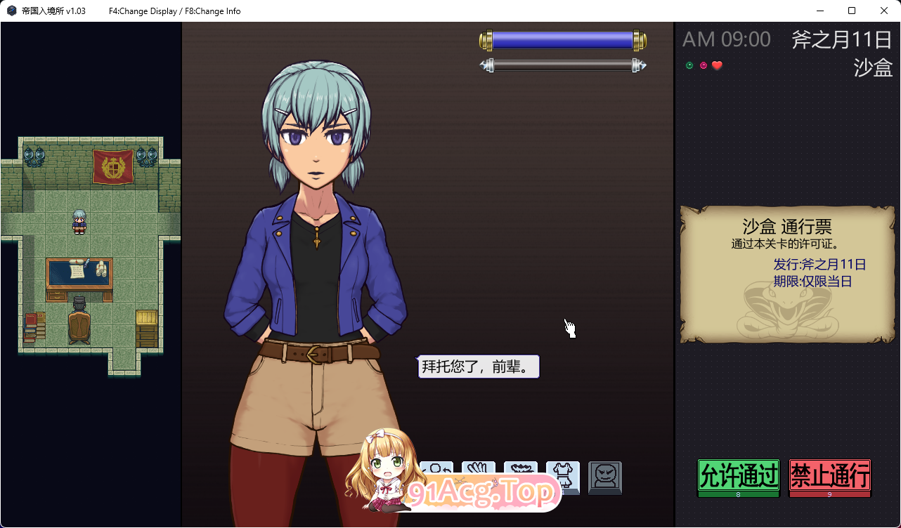 [SLG/汉化/全动态]帝国的守门者 Ver1.03 官方中文版[FM/1.6G/百度]-第2张-游戏-次元小屋-ACG交流分享论坛