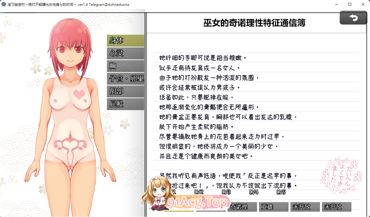 [顶级绿帽RPG/中文]淫习的幽世村 Ver1.4官方中文步兵版[全CV[FM/3.1G/百度]-第4张-游戏-次元小屋-ACG交流分享论坛