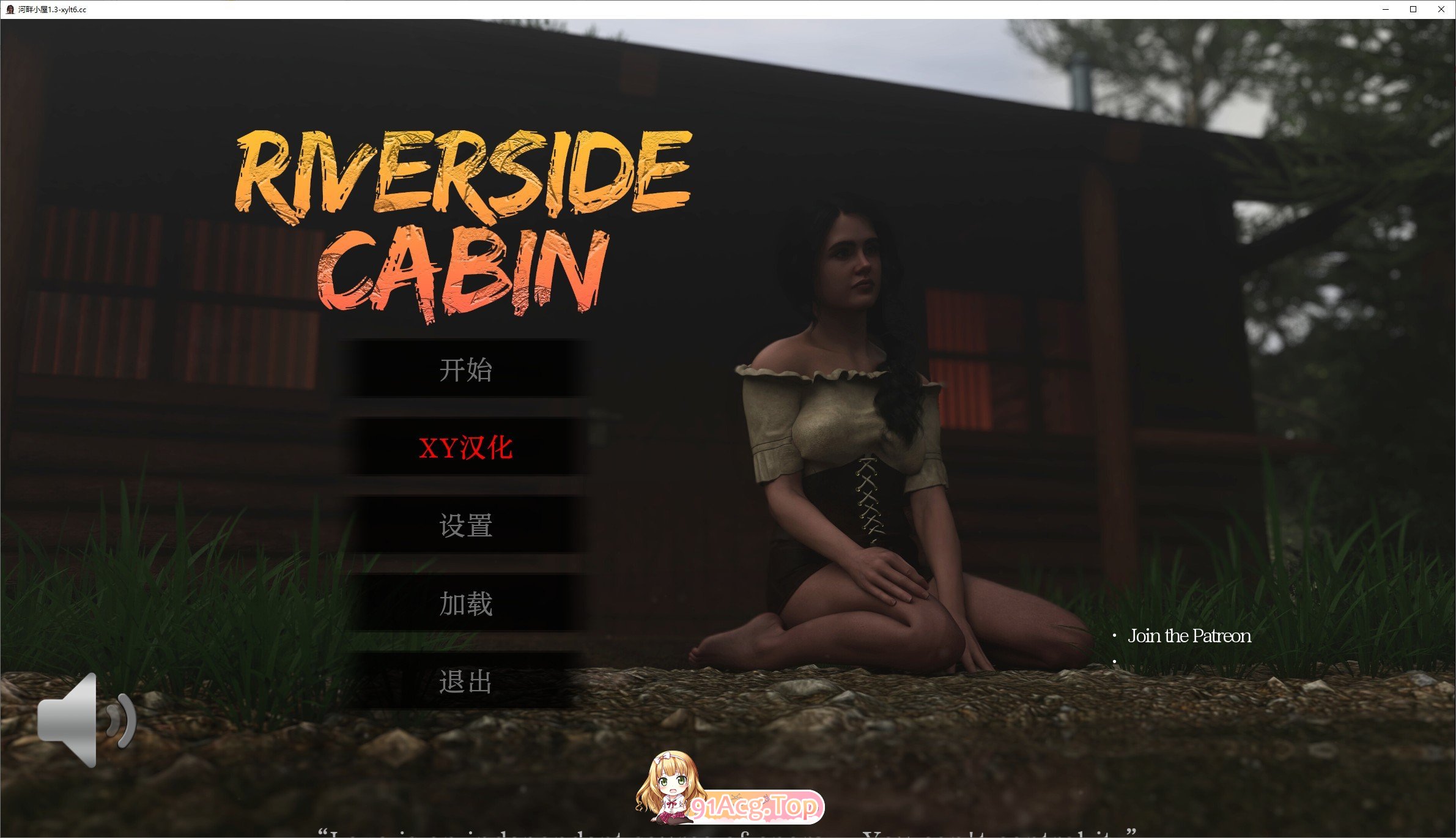 [欧美SLG/汉化/动态]河畔小屋V1.3 AI汉化版[PC+安卓][FM/5.5G/百度]-第1张-游戏-次元小屋-ACG交流分享论坛