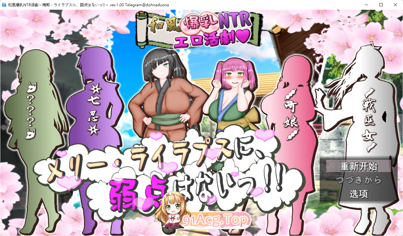 [RPG/汉化/动态/CV]和风巨乳NTR色情活剧~玛丽·莱拉普斯是没有弱点的！！挂载AI汉化版[FM/2.8G/百度]-第1张-游戏-次元小屋-ACG交流分享论坛