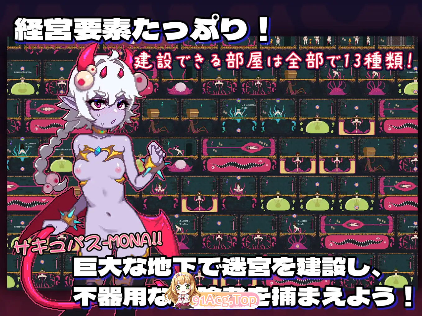 [热门经营SLG/中文/像素动态]MazeCave ~ 我的感官遮断触手地牢！V20241013 官方中文版[FM/940M/百度]-第7张-游戏-哥特动漫王国-ACG交流分享论坛