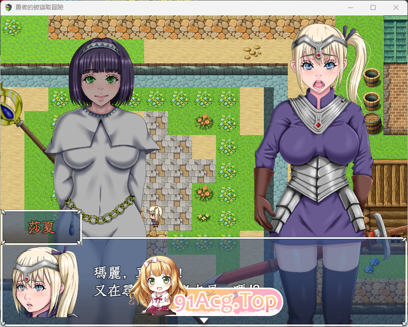 [RPG/汉化/NTR]勇者的被寝取冒险！GORPG精翻汉化版+全CG[FM/1.8G/百度]-第2张-游戏-哥特动漫王国-ACG交流分享论坛