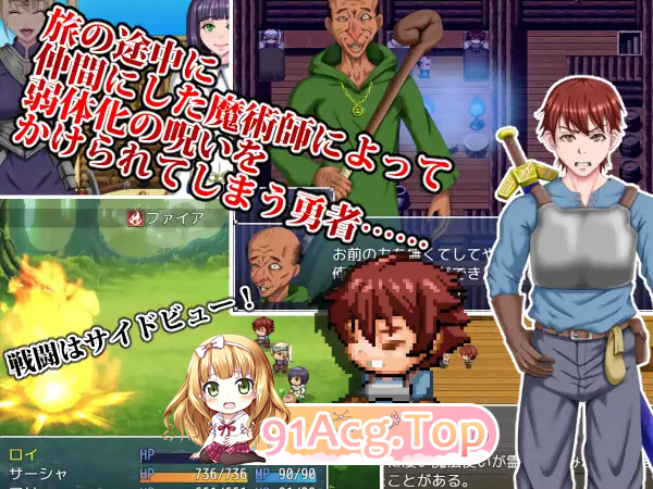 [RPG/汉化/NTR]勇者的被寝取冒险！GORPG精翻汉化版+全CG[FM/1.8G/百度]-第3张-游戏-哥特动漫王国-ACG交流分享论坛