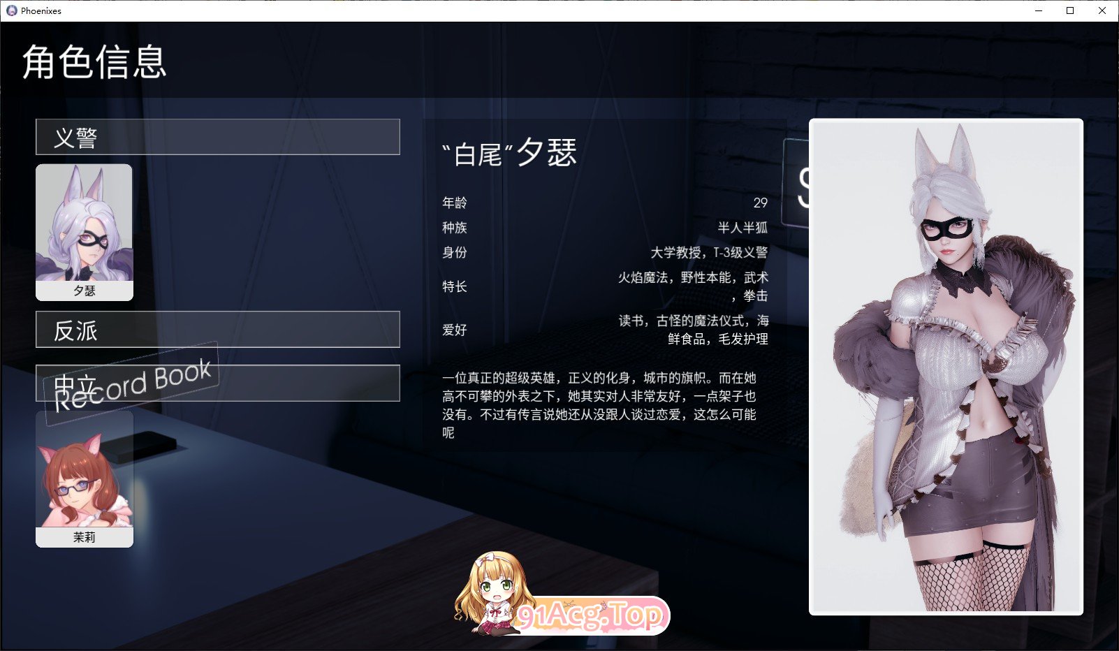 [国风SLG/中文/动态CG]凤凰 Phoenixes V0.13 官方中文版[1月底更新][PC+安卓][FM/4.4G/百度]-第16张-游戏-次元小屋-ACG交流分享论坛