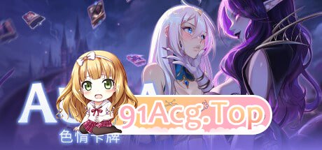 [SLG] [迅雷云/OD/FM]奥拉：卡牌狂潮/Aura Hentai Cards - Divine Edition v1.6 +5DLC/pc+安卓/STE-第1张-游戏-次元小屋-ACG交流分享论坛