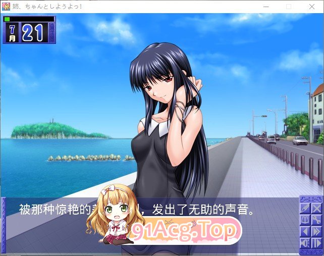 [拔作ADV/汉化]姐姐，拜托你认真一点！AI汉化版+全CG存档[新汉化][FM/530M/百度]-第7张-游戏-次元小屋-ACG交流分享论坛