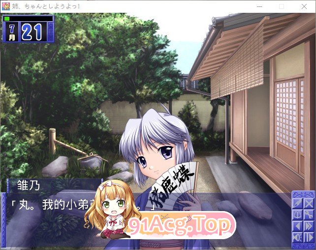[拔作ADV/汉化]姐姐，拜托你认真一点！AI汉化版+全CG存档[新汉化][FM/530M/百度]-第9张-游戏-次元小屋-ACG交流分享论坛