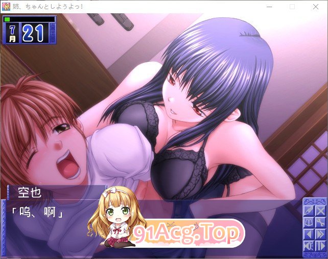 [拔作ADV/汉化]姐姐，拜托你认真一点！AI汉化版+全CG存档[新汉化][FM/530M/百度]-第2张-游戏-次元小屋-ACG交流分享论坛