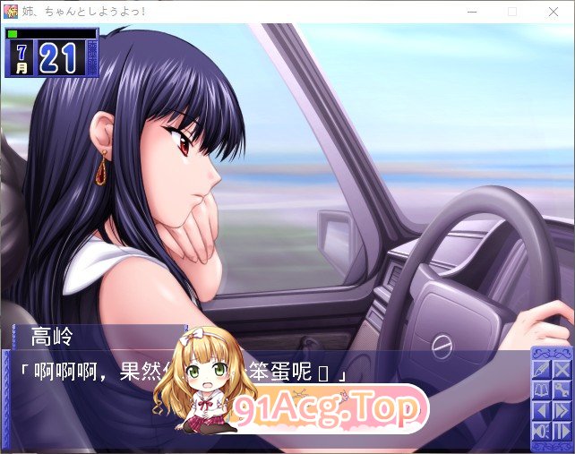 [拔作ADV/汉化]姐姐，拜托你认真一点！AI汉化版+全CG存档[新汉化][FM/530M/百度]-第8张-游戏-次元小屋-ACG交流分享论坛