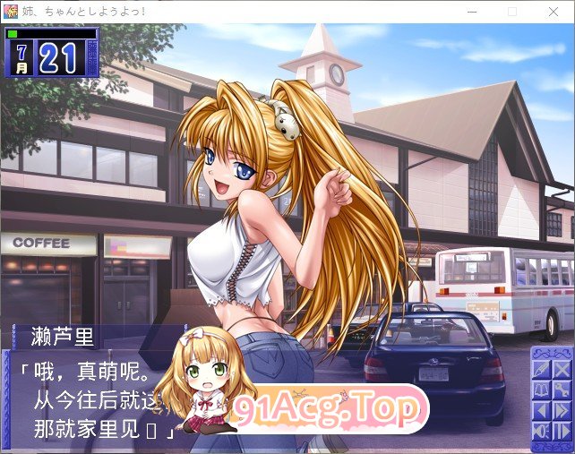 [拔作ADV/汉化]姐姐，拜托你认真一点！AI汉化版+全CG存档[新汉化][FM/530M/百度]-第4张-游戏-次元小屋-ACG交流分享论坛