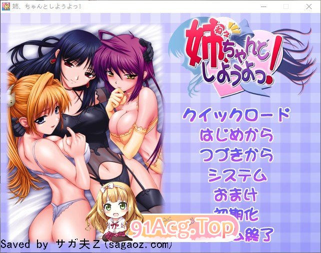 [拔作ADV/汉化]姐姐，拜托你认真一点！AI汉化版+全CG存档[新汉化][FM/530M/百度]-第1张-游戏-次元小屋-ACG交流分享论坛