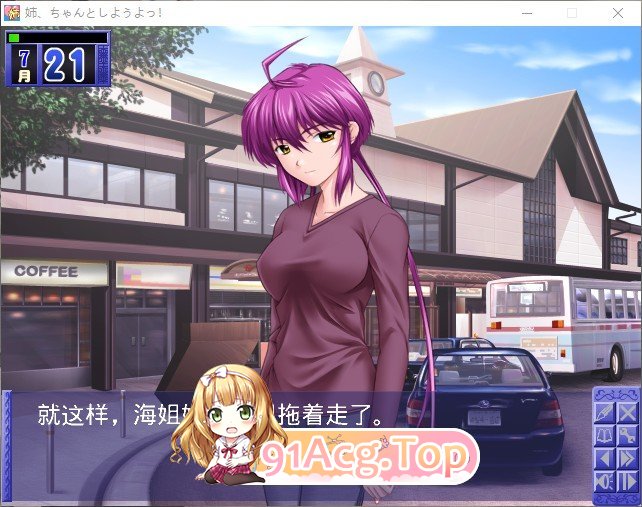 [拔作ADV/汉化]姐姐，拜托你认真一点！AI汉化版+全CG存档[新汉化][FM/530M/百度]-第5张-游戏-次元小屋-ACG交流分享论坛