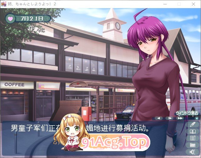 [拔作ADV/汉化]姐姐，拜托你认真一点！2 AI汉化版+全CG存档[新汉化][FM/1.1G/百度]-第4张-游戏-次元小屋-ACG交流分享论坛