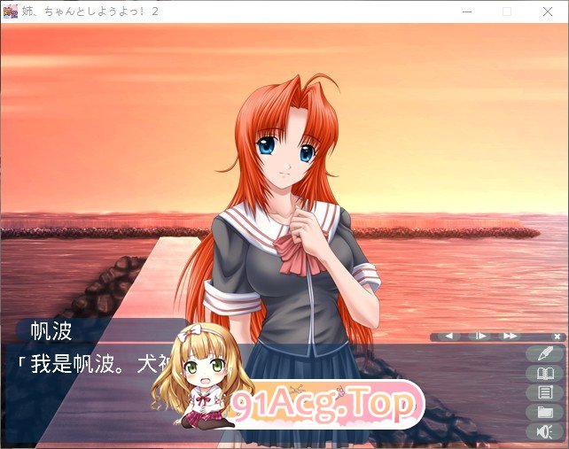 [拔作ADV/汉化]姐姐，拜托你认真一点！2 AI汉化版+全CG存档[新汉化][FM/1.1G/百度]-第3张-游戏-次元小屋-ACG交流分享论坛