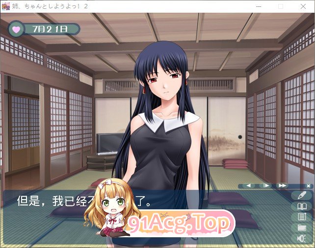 [拔作ADV/汉化]姐姐，拜托你认真一点！2 AI汉化版+全CG存档[新汉化][FM/1.1G/百度]-第6张-游戏-次元小屋-ACG交流分享论坛