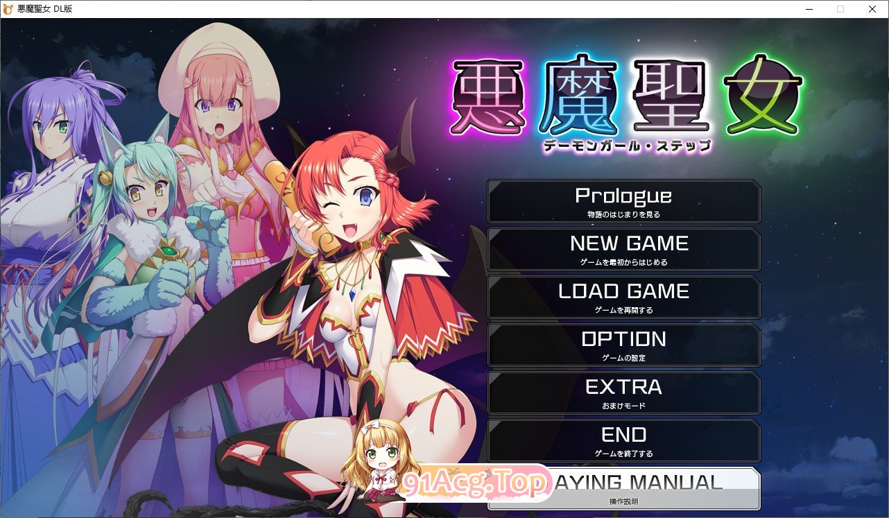 [大型SLG/汉化]恶魔圣女：一步一步堕落吧！小恶魔少女AI汉化版+全CG存档[新汉化][FM/1.5G/百度]-第1张-游戏-次元小屋-ACG交流分享论坛