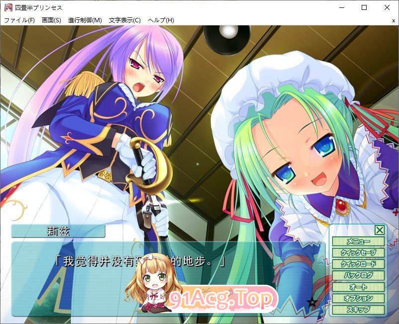 [拔作ADV/汉化]四叠半公主 AI汉化版+全CG存档[新汉化][FM/860M/百度]-第3张-游戏-次元小屋-ACG交流分享论坛
