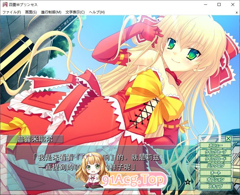 [拔作ADV/汉化]四叠半公主 AI汉化版+全CG存档[新汉化][FM/860M/百度]-第8张-游戏-次元小屋-ACG交流分享论坛
