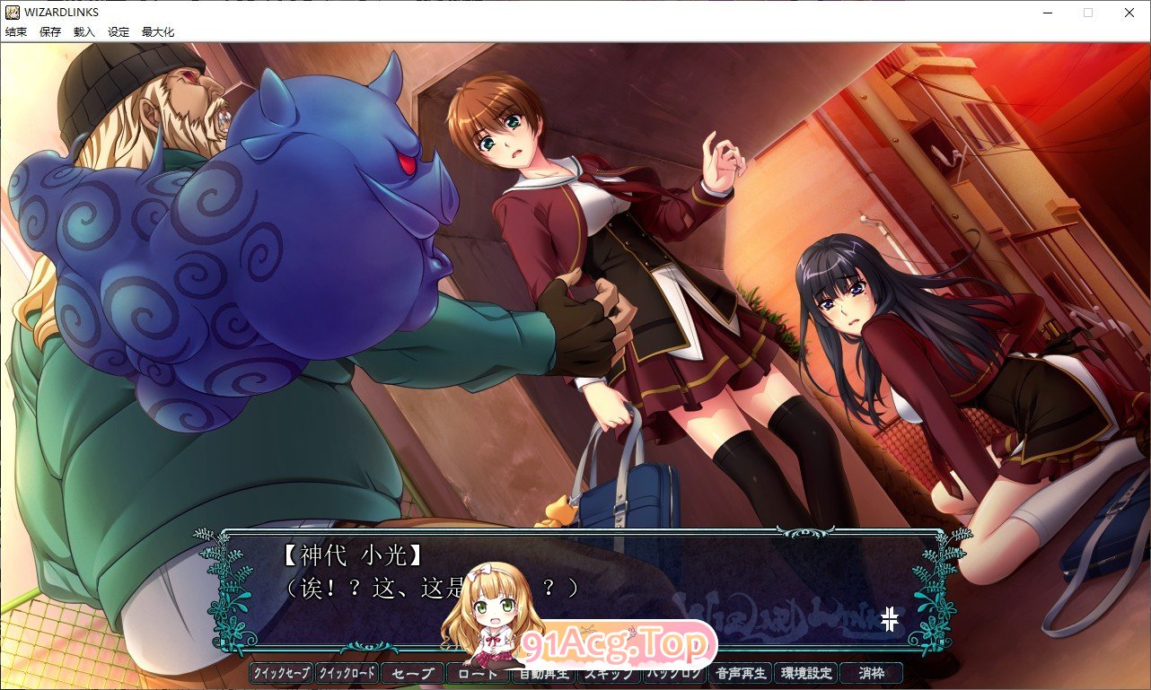 [大型ADV/汉化]WIZARD LINKS AI汉化版+全CG存档[新汉化][FM/5.4G/百度]-第7张-游戏-次元小屋-ACG交流分享论坛