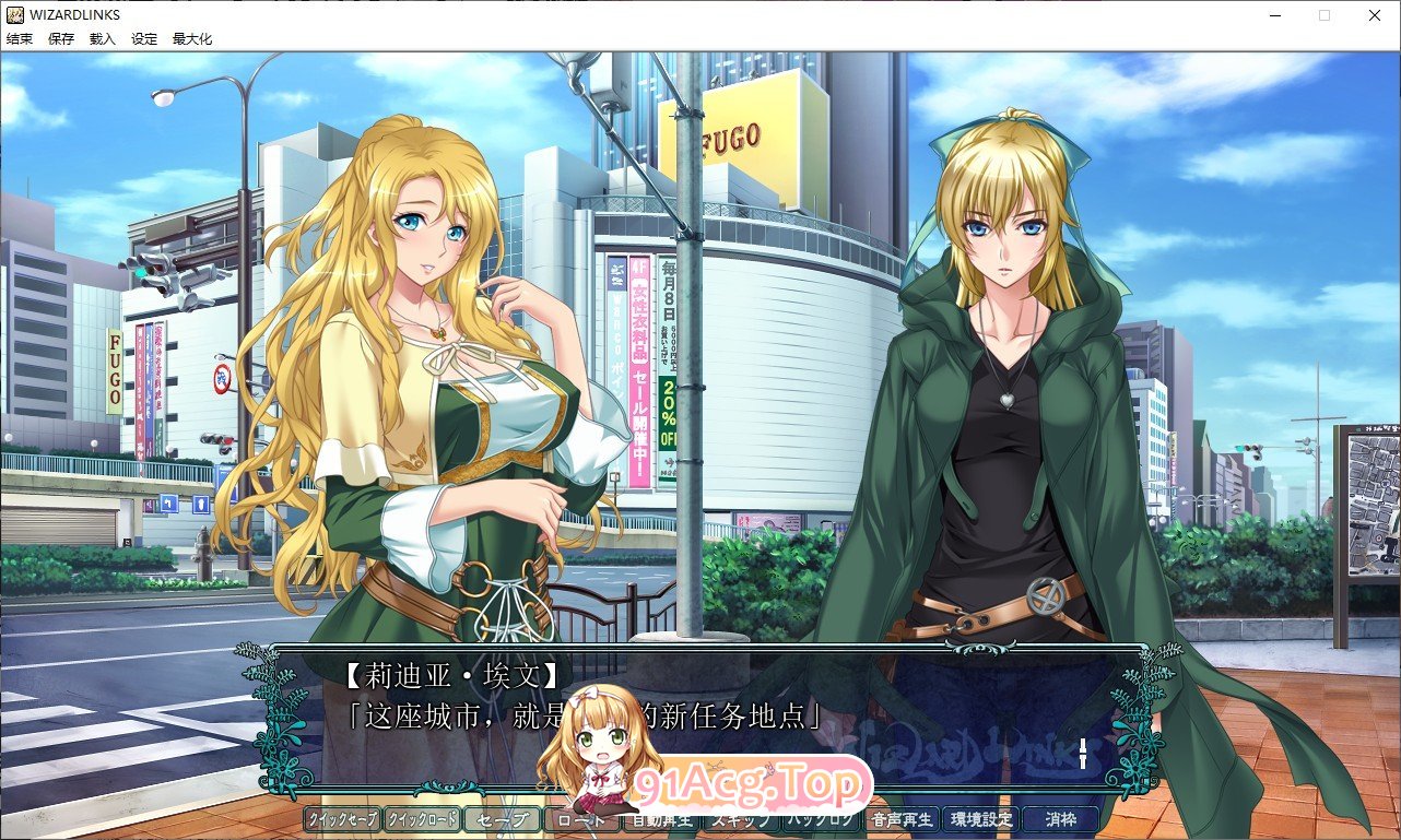 [大型ADV/汉化]WIZARD LINKS AI汉化版+全CG存档[新汉化][FM/5.4G/百度]-第2张-游戏-次元小屋-ACG交流分享论坛