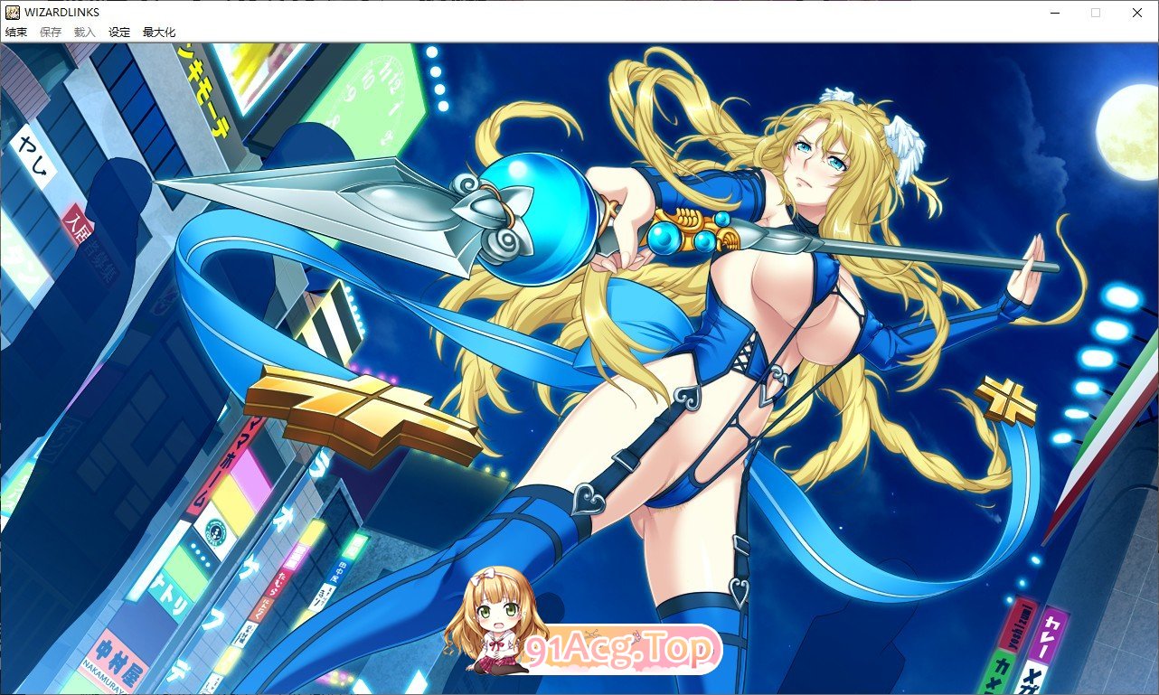 [大型ADV/汉化]WIZARD LINKS AI汉化版+全CG存档[新汉化][FM/5.4G/百度]-第12张-游戏-次元小屋-ACG交流分享论坛