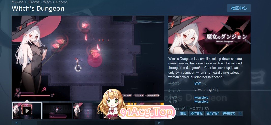 [像素ACT/汉化/动态]魔女的地牢V1.2.6.1 机翻汉化版+存档[新作][FM/1.7G/百度]-第2张-游戏-次元小屋-ACG交流分享论坛
