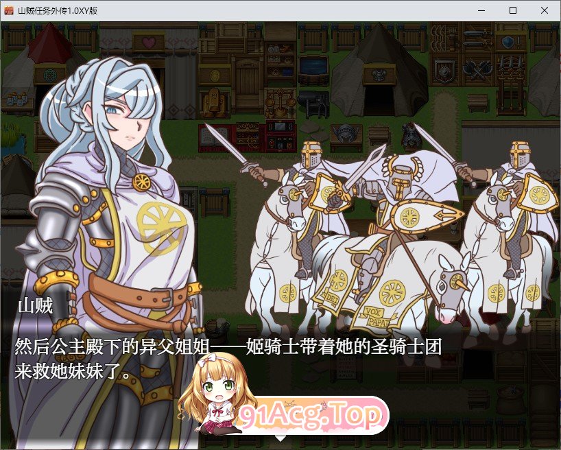 [RPG/汉化]山贼任务外传1.0 AI汉化XY版[FM/470M/百度]-第2张-游戏-次元小屋-ACG交流分享论坛