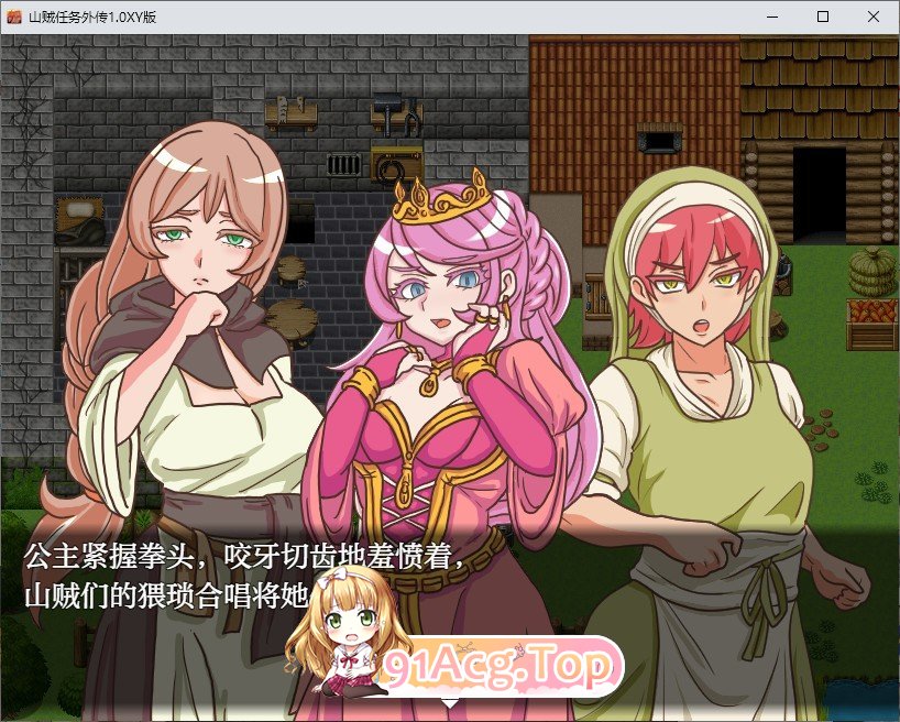 [RPG/汉化]山贼任务外传1.0 AI汉化XY版[FM/470M/百度]-第4张-游戏-次元小屋-ACG交流分享论坛