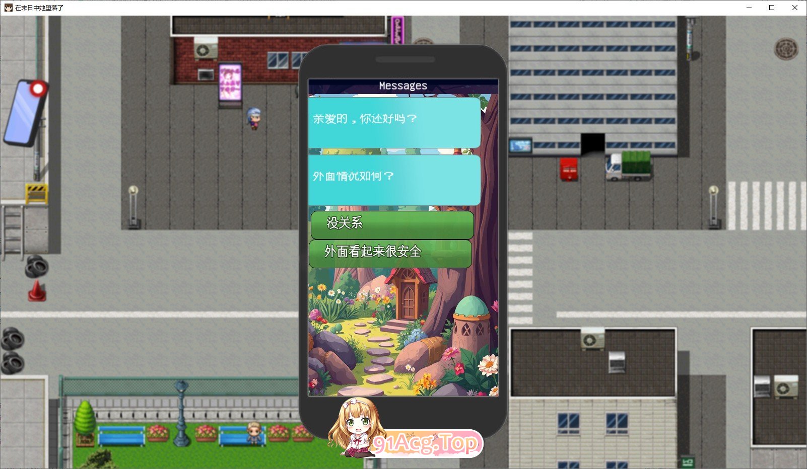 [精品RPG/中文/NTR]她在末日中堕落了V20250126 官方中文步兵版+存档[更新][FM/1G/百度]-第4张-游戏-次元小屋-ACG交流分享论坛