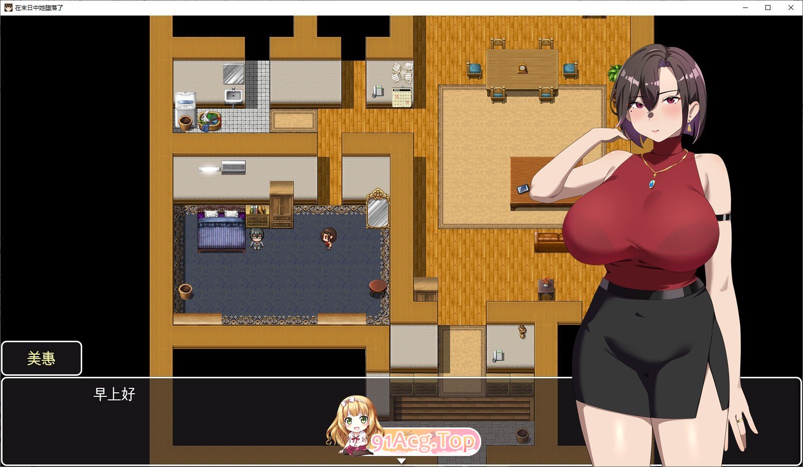 [精品RPG/中文/NTR]她在末日中堕落了V20250126 官方中文步兵版+存档[更新][FM/1G/百度]-第2张-游戏-次元小屋-ACG交流分享论坛