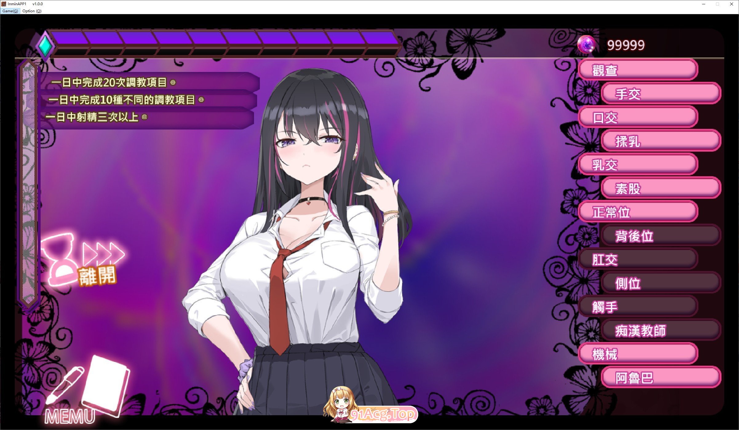 [互动SLG/中文/动态]淫眠应用~在淫梦中成为我的女人!~V1.02 官方中文版+存档[更新/追加CG][FM/660M/百度]-第3张-游戏-次元小屋-ACG交流分享论坛