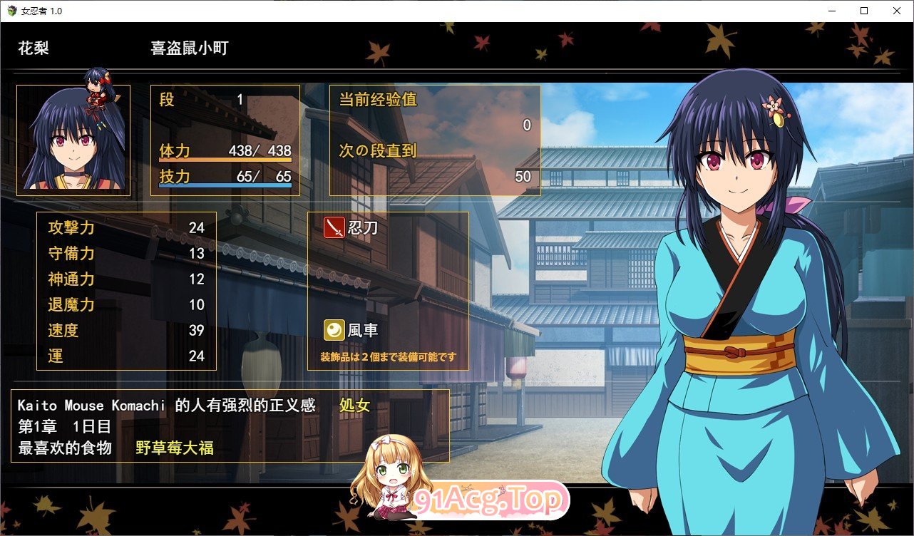 [爆款RPG/汉化/动态]大型江户幻想RPG：女忍者花梨V1.2 精翻汉化版+存档[新汉化][FM/1.8G/百度]-第6张-游戏-次元小屋-ACG交流分享论坛