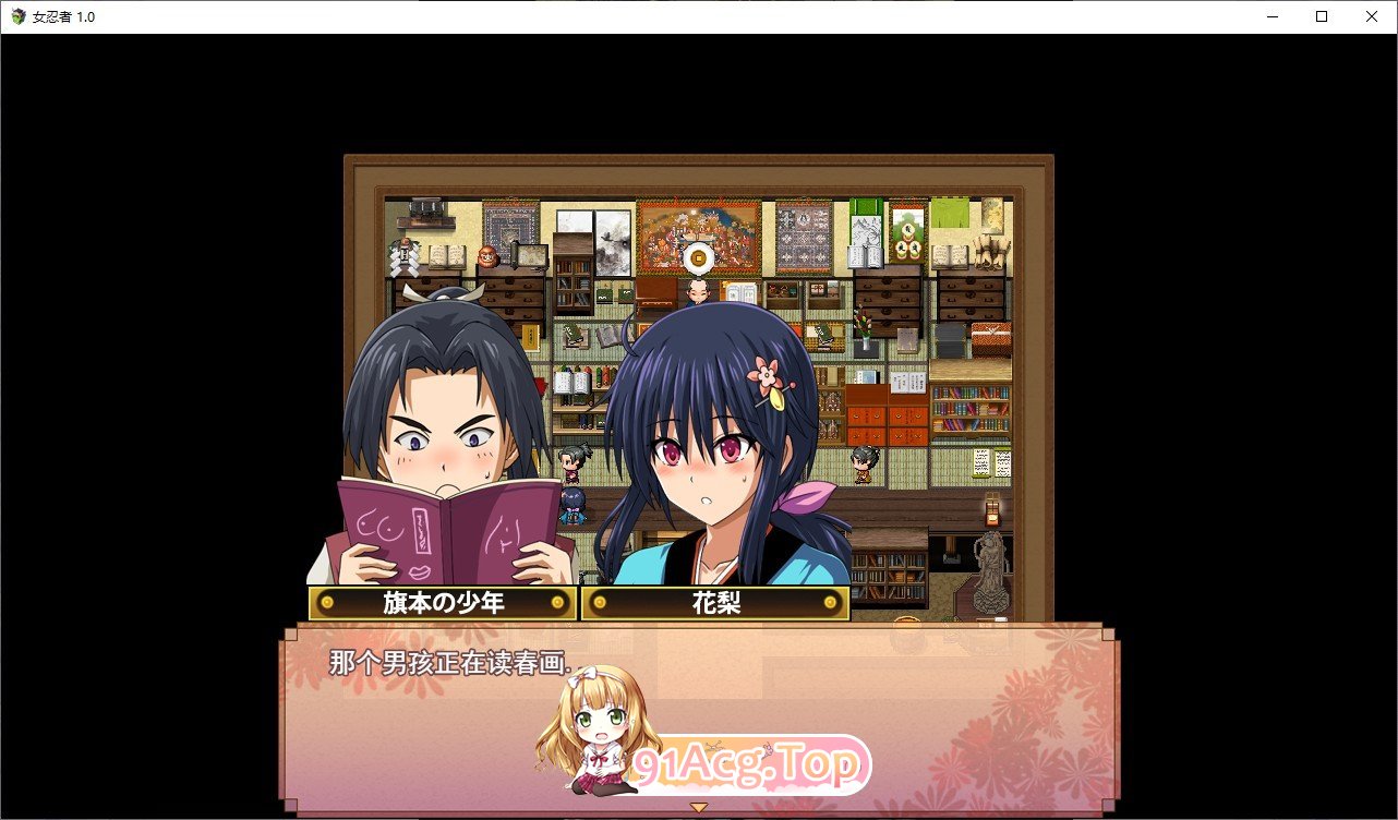 [爆款RPG/汉化/动态]大型江户幻想RPG：女忍者花梨V1.2 精翻汉化版+存档[新汉化][FM/1.8G/百度]-第9张-游戏-次元小屋-ACG交流分享论坛