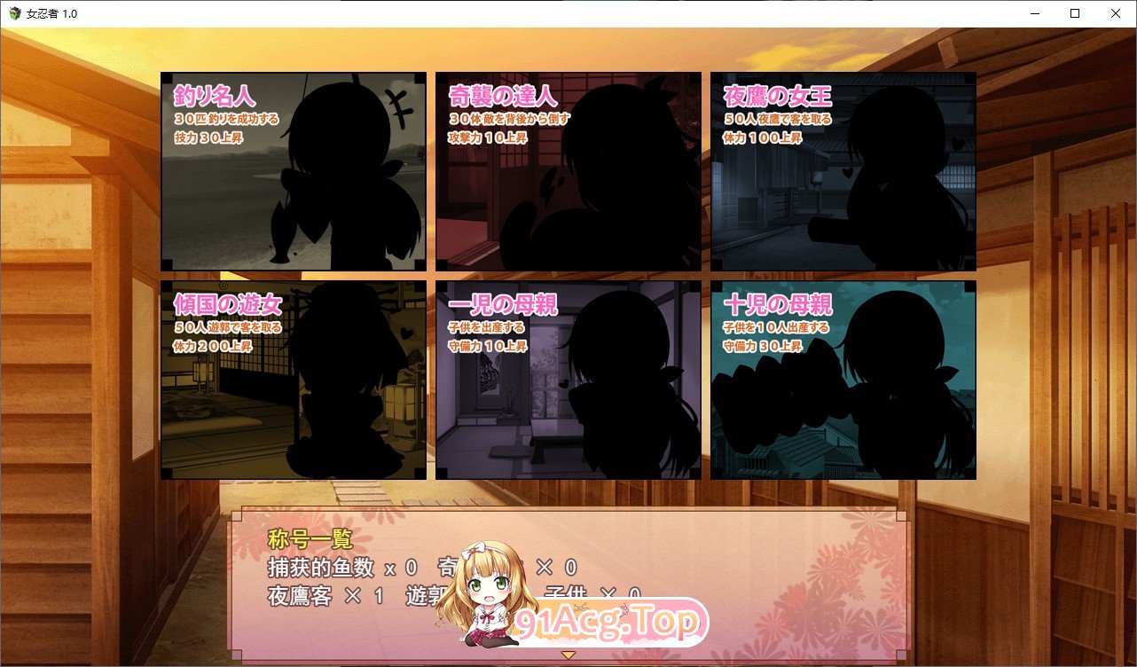 [爆款RPG/汉化/动态]大型江户幻想RPG：女忍者花梨V1.2 精翻汉化版+存档[新汉化][FM/1.8G/百度]-第10张-游戏-次元小屋-ACG交流分享论坛