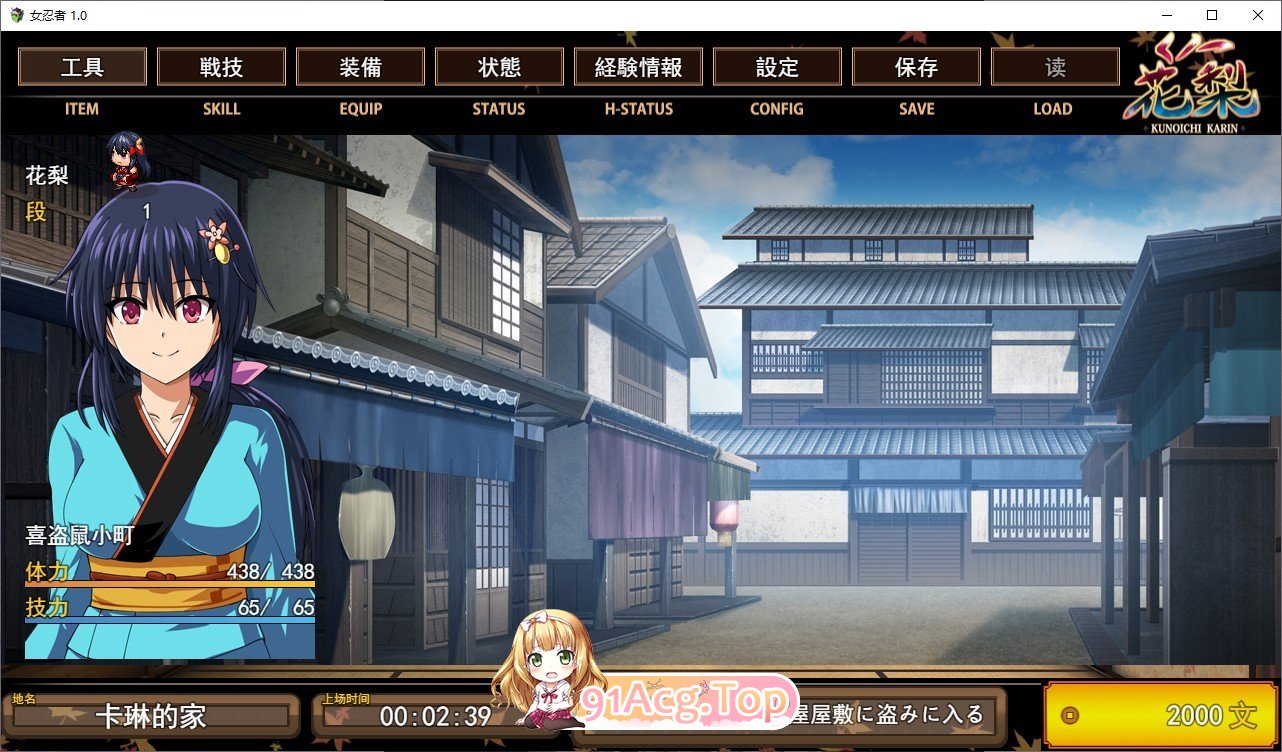 [爆款RPG/汉化/动态]大型江户幻想RPG：女忍者花梨V1.2 精翻汉化版+存档[新汉化][FM/1.8G/百度]-第5张-游戏-次元小屋-ACG交流分享论坛