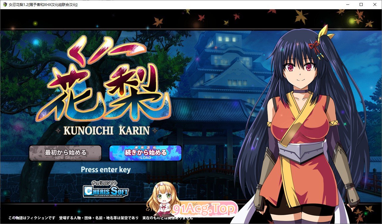 [爆款RPG/汉化/动态]大型江户幻想RPG：女忍者花梨V1.2 精翻汉化版+存档[新汉化][FM/1.8G/百度]-第1张-游戏-次元小屋-ACG交流分享论坛