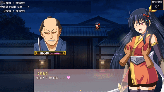 [爆款RPG/汉化/动态]大型江户幻想RPG：女忍者花梨V1.2 精翻汉化版+存档[新汉化][FM/1.8G/百度]-第3张-游戏-次元小屋-ACG交流分享论坛