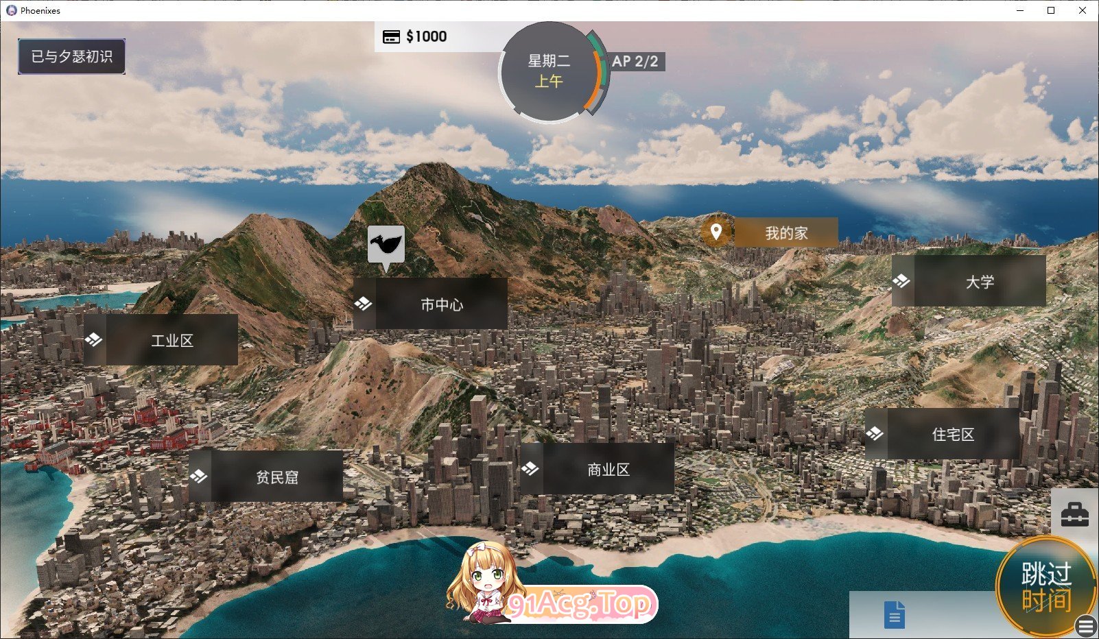 [SLG/中文/动态]凤凰Phoenixes V0.13 官方中文版+外传[1月底更新][PC+安卓][FM/4.7G/百度]-第5张-游戏-哥特动漫王国-ACG交流分享论坛