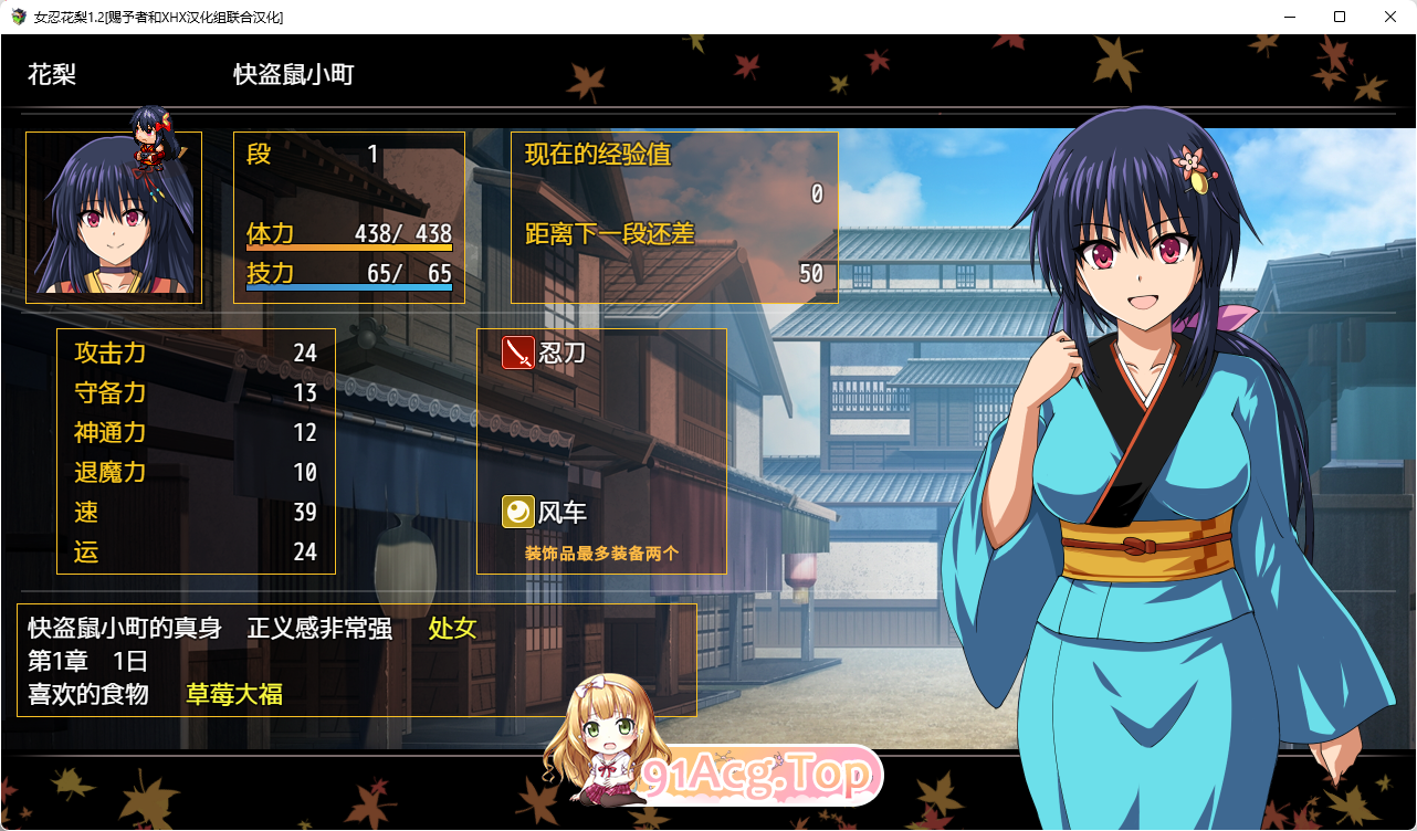 [爆款RPG/汉化/动态]大型江户幻想RPG：女忍者花梨V1.2 精翻汉化版+存档[新汉化][FM/1.8G/百度]-第5张-游戏-次元小屋-ACG交流分享论坛
