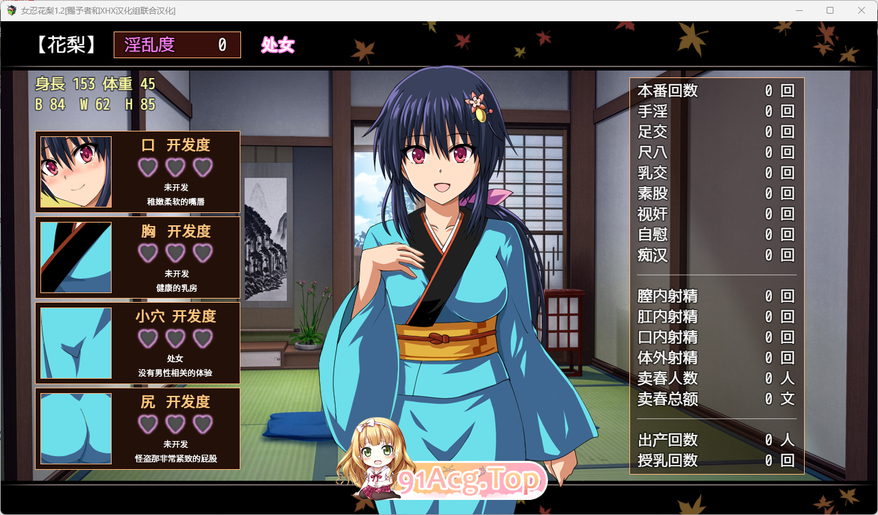 [爆款RPG/汉化/动态]大型江户幻想RPG：女忍者花梨V1.2 精翻汉化版+存档[新汉化][FM/1.8G/百度]-第6张-游戏-次元小屋-ACG交流分享论坛