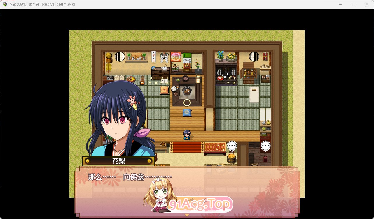 [爆款RPG/汉化/动态]大型江户幻想RPG：女忍者花梨V1.2 精翻汉化版+存档[新汉化][FM/1.8G/百度]-第4张-游戏-次元小屋-ACG交流分享论坛