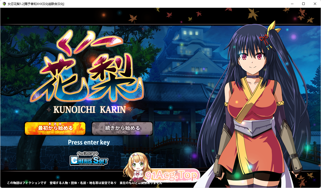 [爆款RPG/汉化/动态]大型江户幻想RPG：女忍者花梨V1.2 精翻汉化版+存档[新汉化][FM/1.8G/百度]-第1张-游戏-次元小屋-ACG交流分享论坛