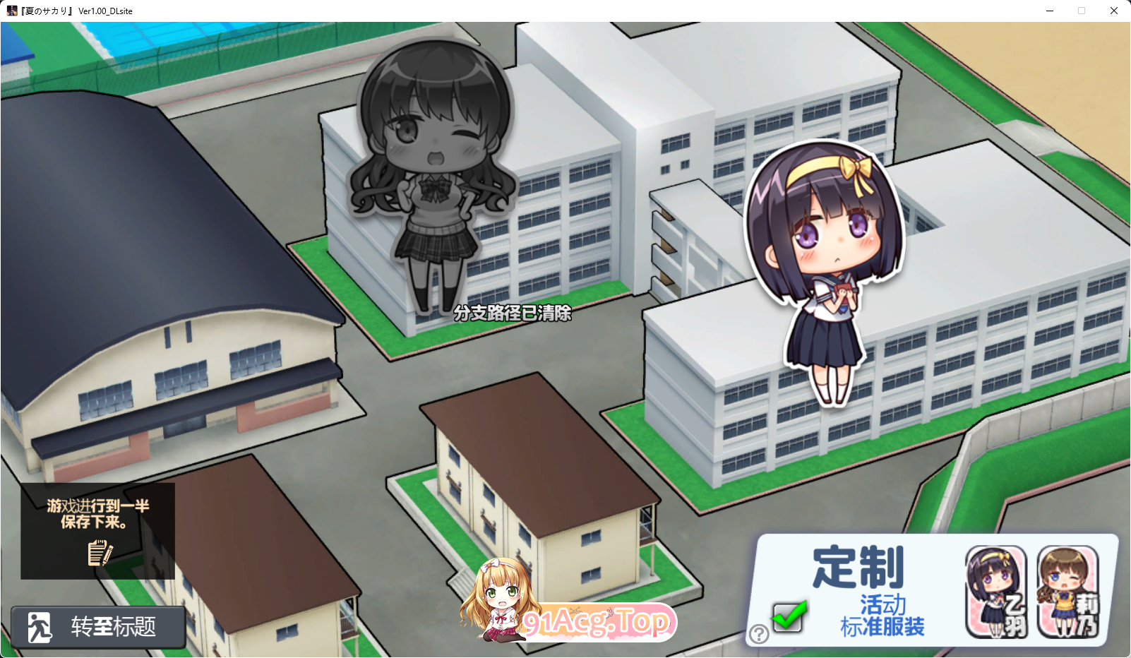 [3D大作互动SLG/中文/动态/NTR]夏日之吻 AI汉化正式步兵版+存档[新作][FM/10.6G/百度]-第5张-游戏-次元小屋-ACG交流分享论坛
