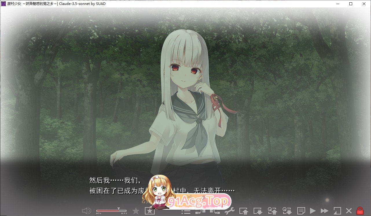 [拔作ADV/汉化]废村少女 外传 ～娇络梦现～AI汉化版+全CG存档[新汉化][FM/1.6G/百度]-第2张-游戏-次元小屋-ACG交流分享论坛