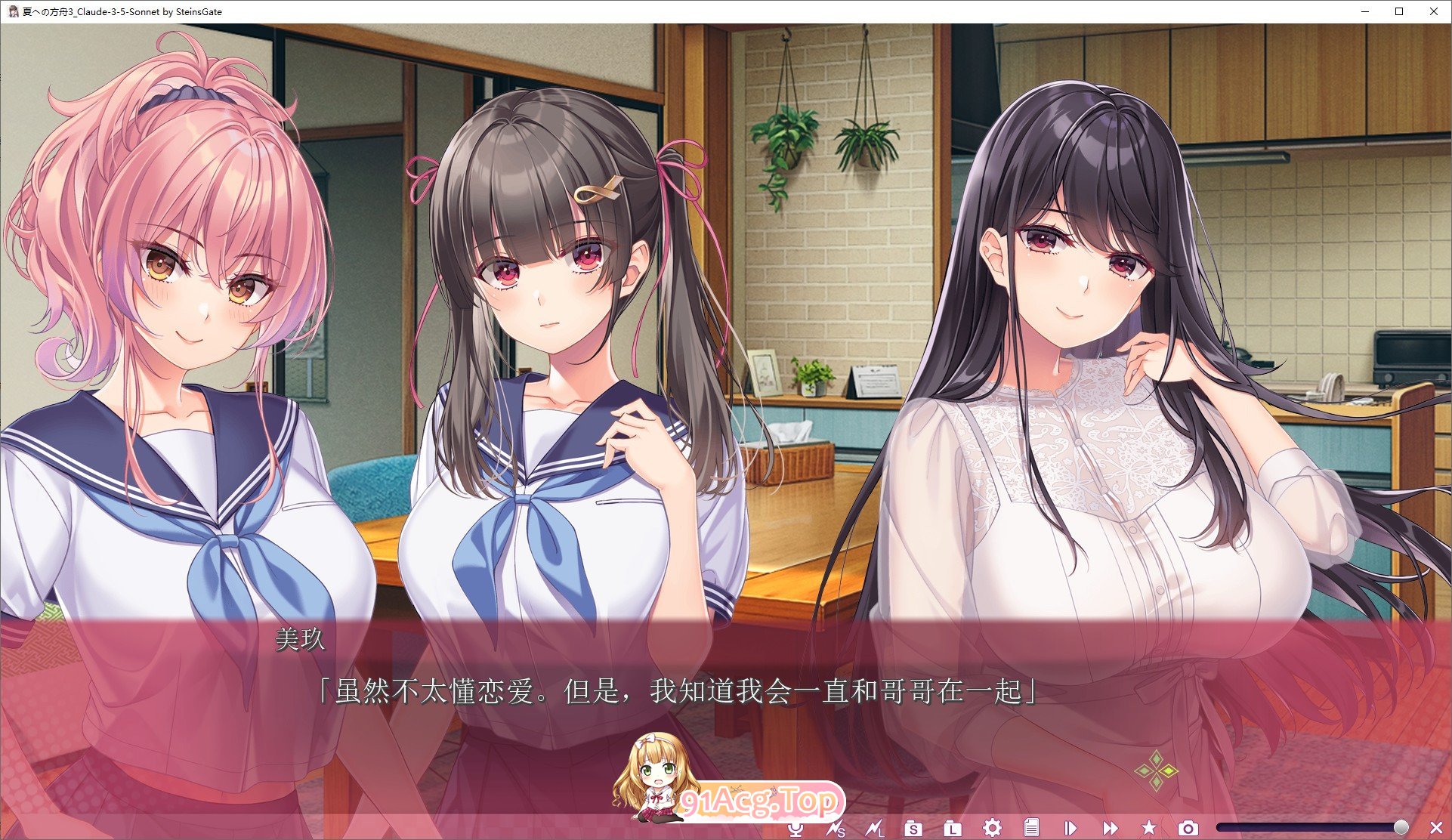 [拔作ADV/汉化]夏之方舟3 AI汉化版+全CG存档[新汉化][FM/2.5G/百度]-第4张-游戏-哥特动漫王国-ACG交流分享论坛