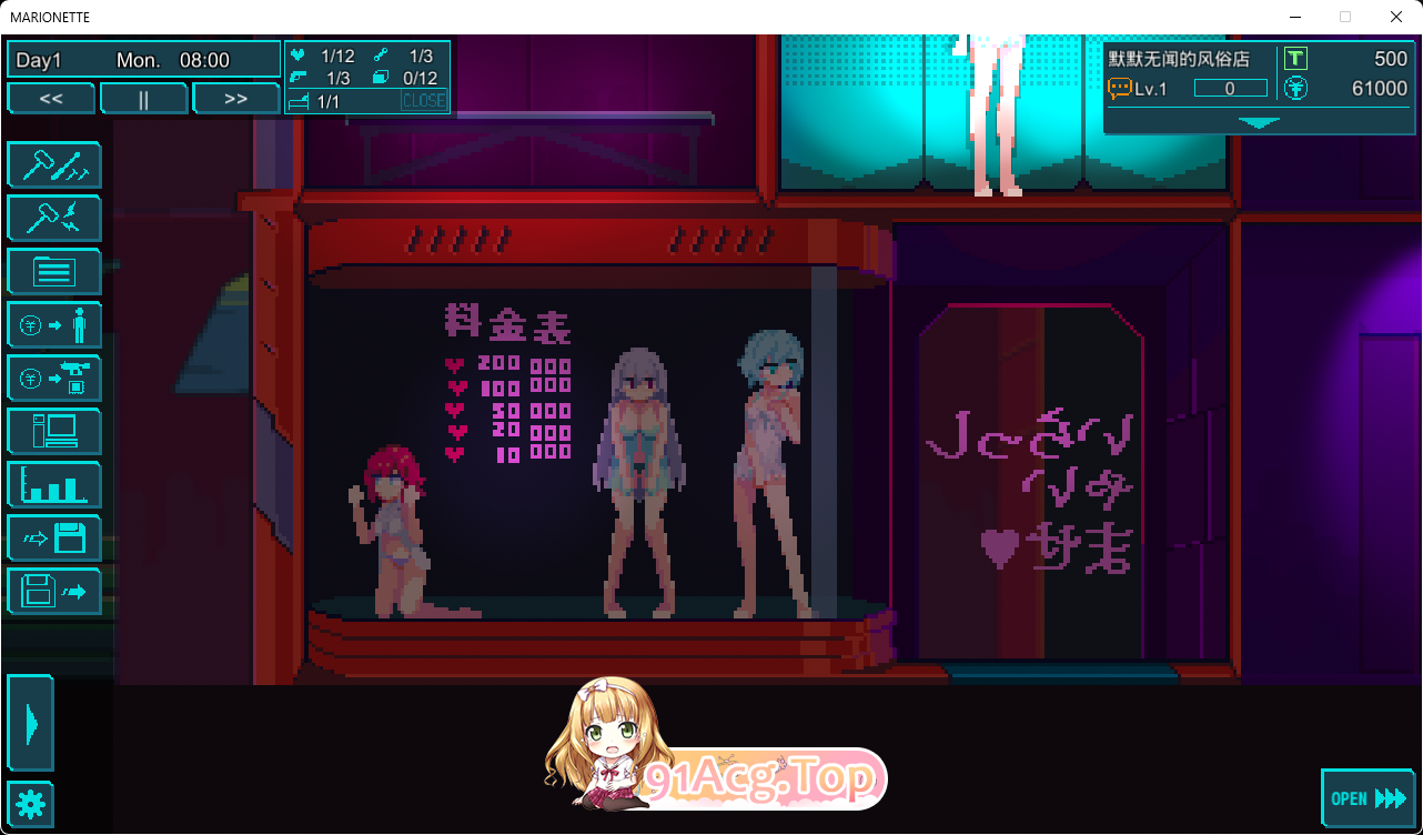 [娼馆经营SLG/动态/像素/中文]提线人偶 官方中文版 [FM/1G/百度]-第5张-游戏-次元小屋-ACG交流分享论坛